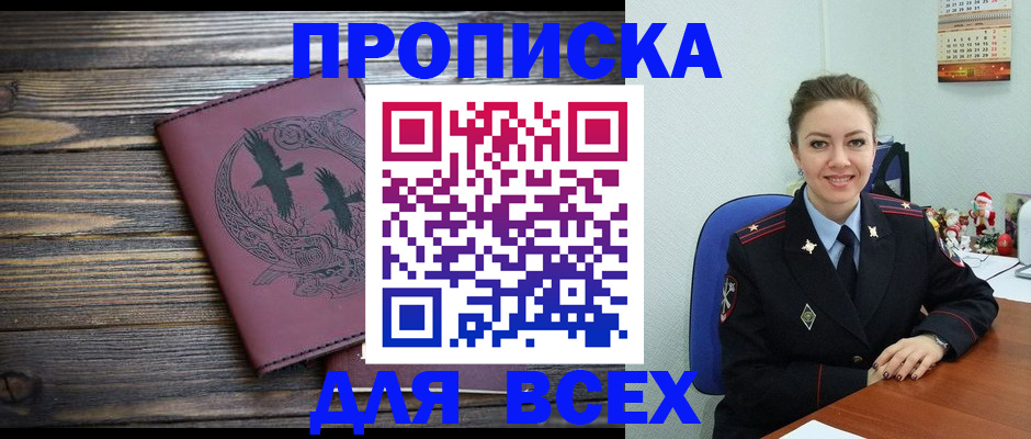 временная регистрация адрес в Юже
