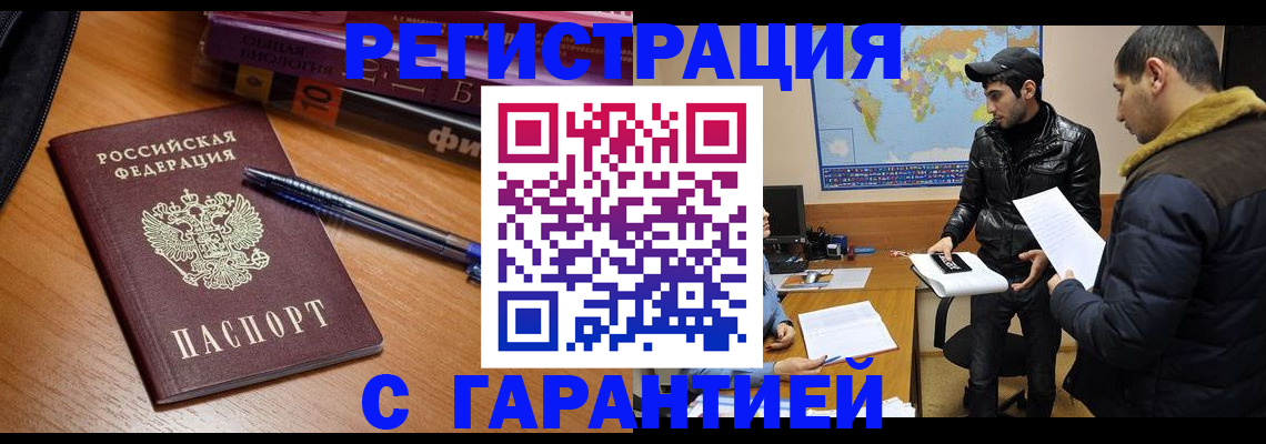 прописка поиск в Юже